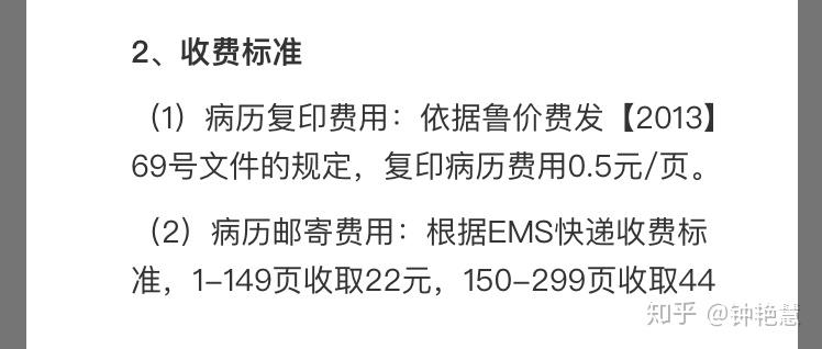 手机上如何看病历 v2-133fd8d33e741bc045ca78b323b0d7da_r.jpg