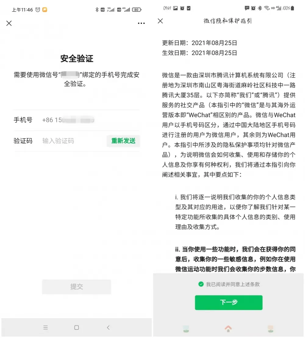关于虚拟手机号收取验证码可以注册微信吗安全吗知乎的信息 关于虚拟手机号收取验证码可以注册微信吗安全吗知乎的信息