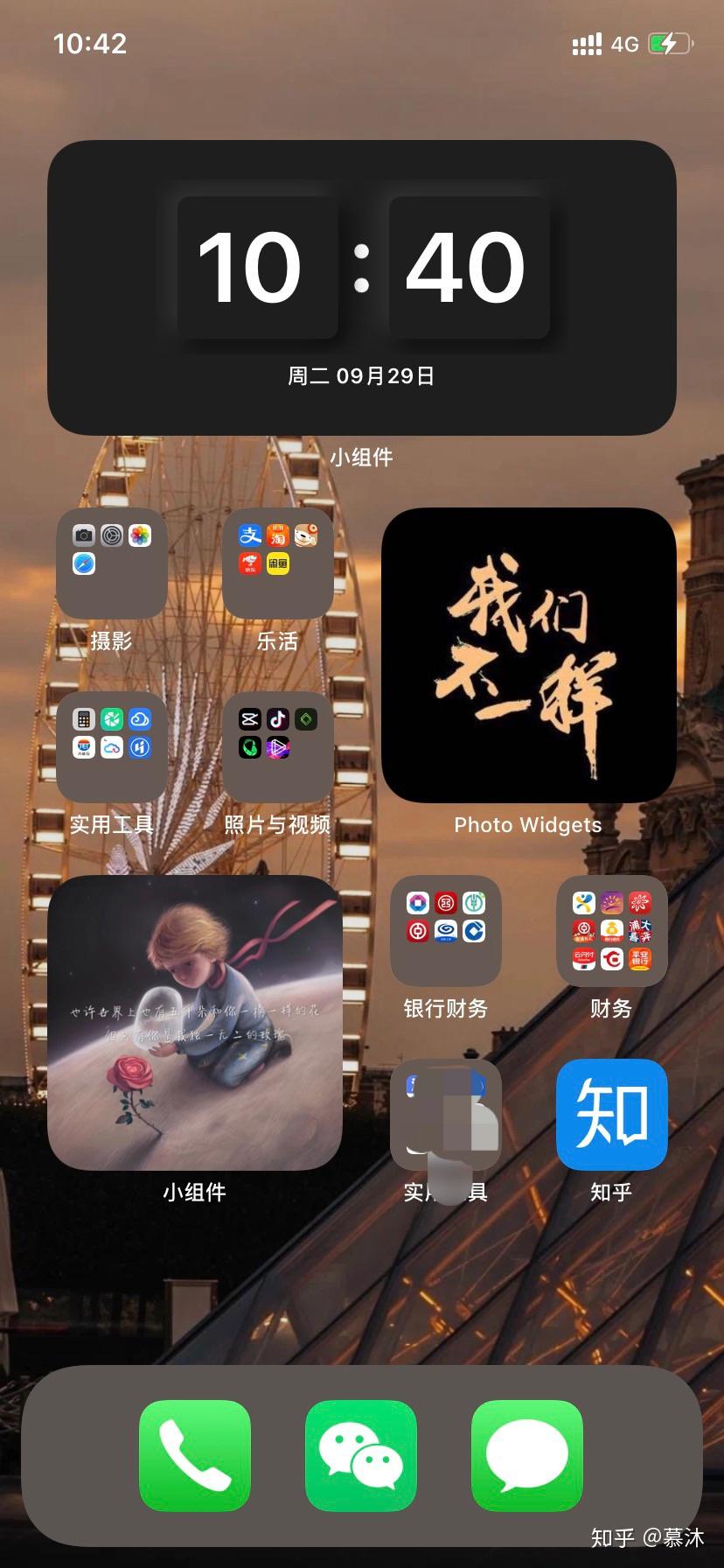 ios14桌面布局图片图片