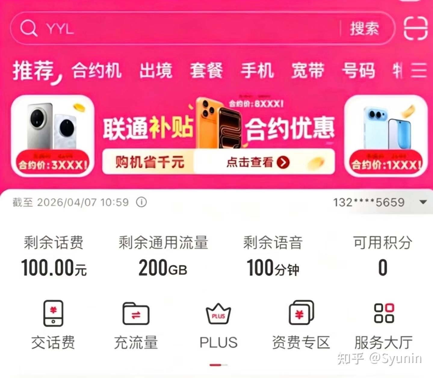 全国23省份:联通8-39月租流量卡丨2026年8月份最新流量套餐攻略指南【不踩坑汇总,建议收藏】 - 知乎