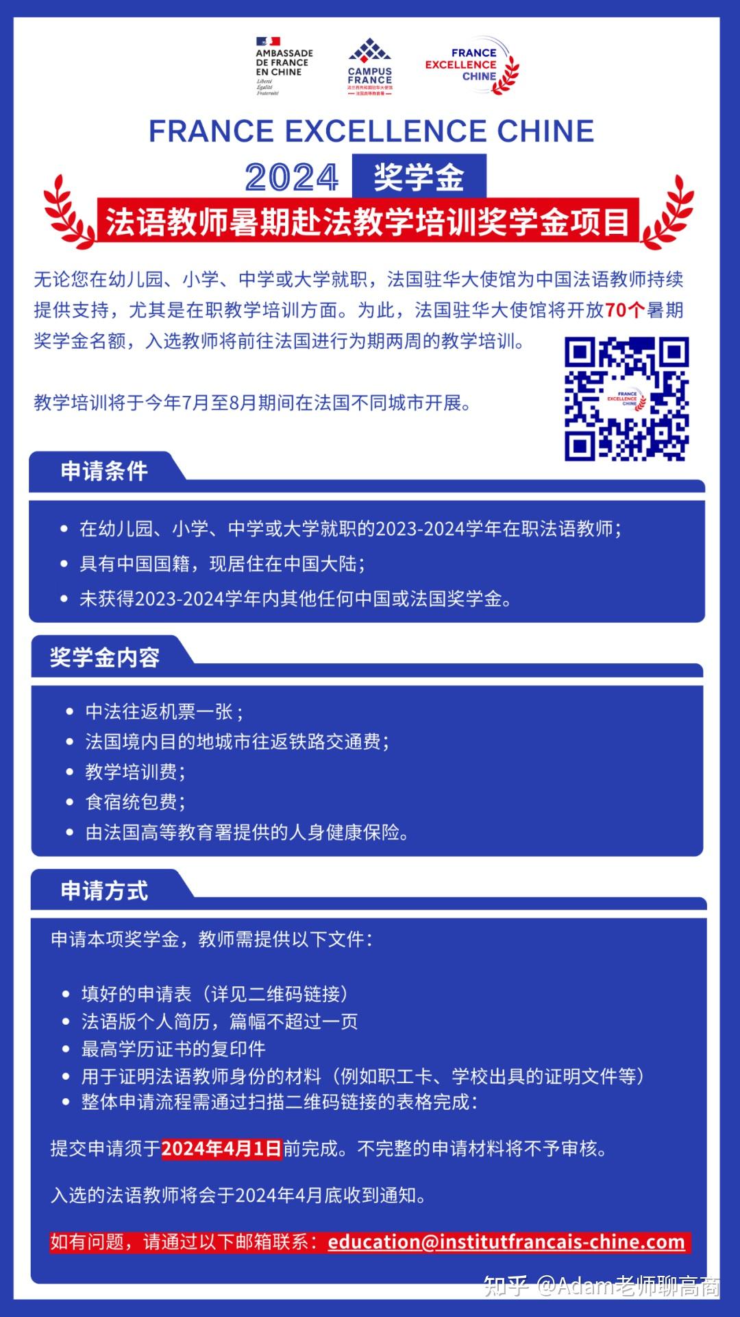 法国留学资金证明需要多少 zhuanlan.zhihu.com