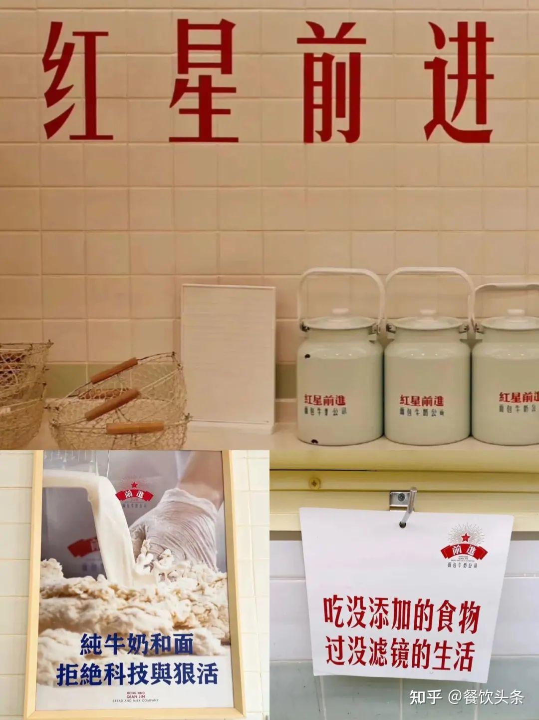 北京探店 | 吃新鲜面包，喝现打牛奶，来红星前进 - 知乎