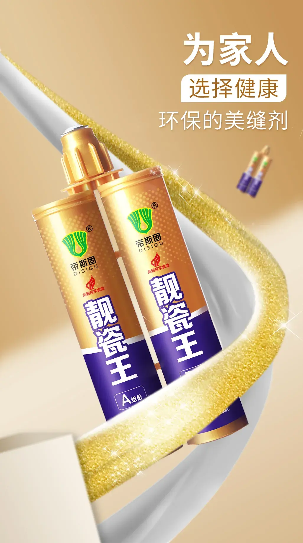 万元豪礼免费送第23届中国广州建博会帝斯固约定您