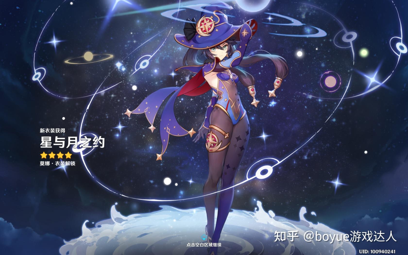 原神突如其来的800m更新,4位女角色皮肤实装,然而玩家并不买账