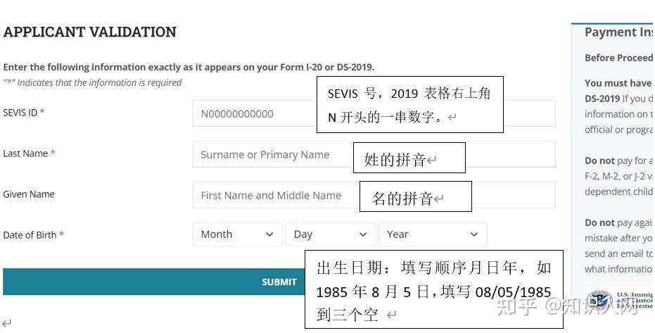 2025年最新SEVIS系统及缴费|美国J类签证教程(二) - 知乎