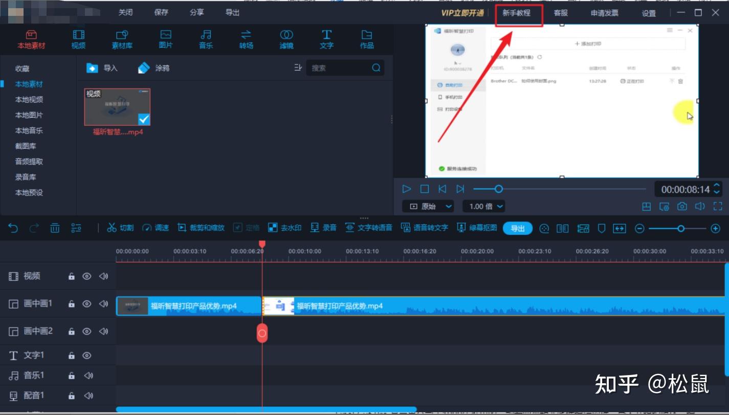 10 款视频剪辑软件，打造视频高光时刻！！ - 知乎