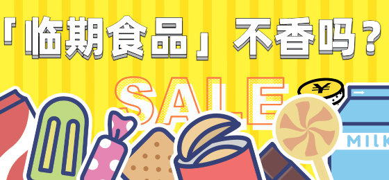如何买到安全食品 v2-135e3f5d889ac08d6189fd6c1baa55ed_1440w.jpg?source=172ae18b