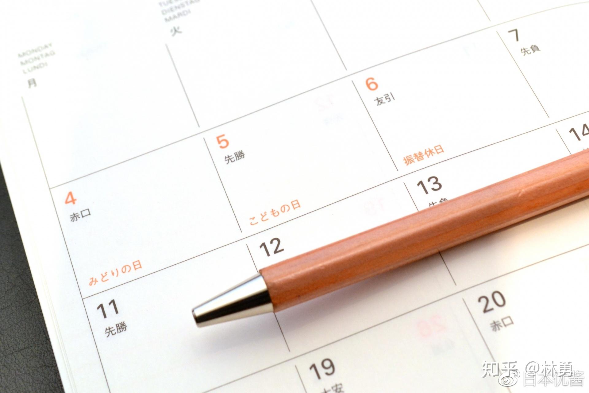 3.数着回日本的时间过日子的日本人 67