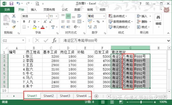 Excel工作簿如何批量替换 - 知乎