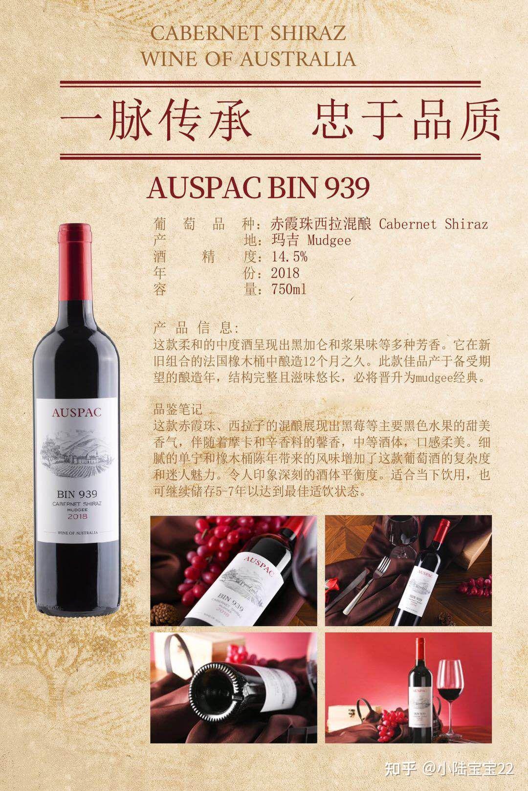 澳斯达克红酒品鉴