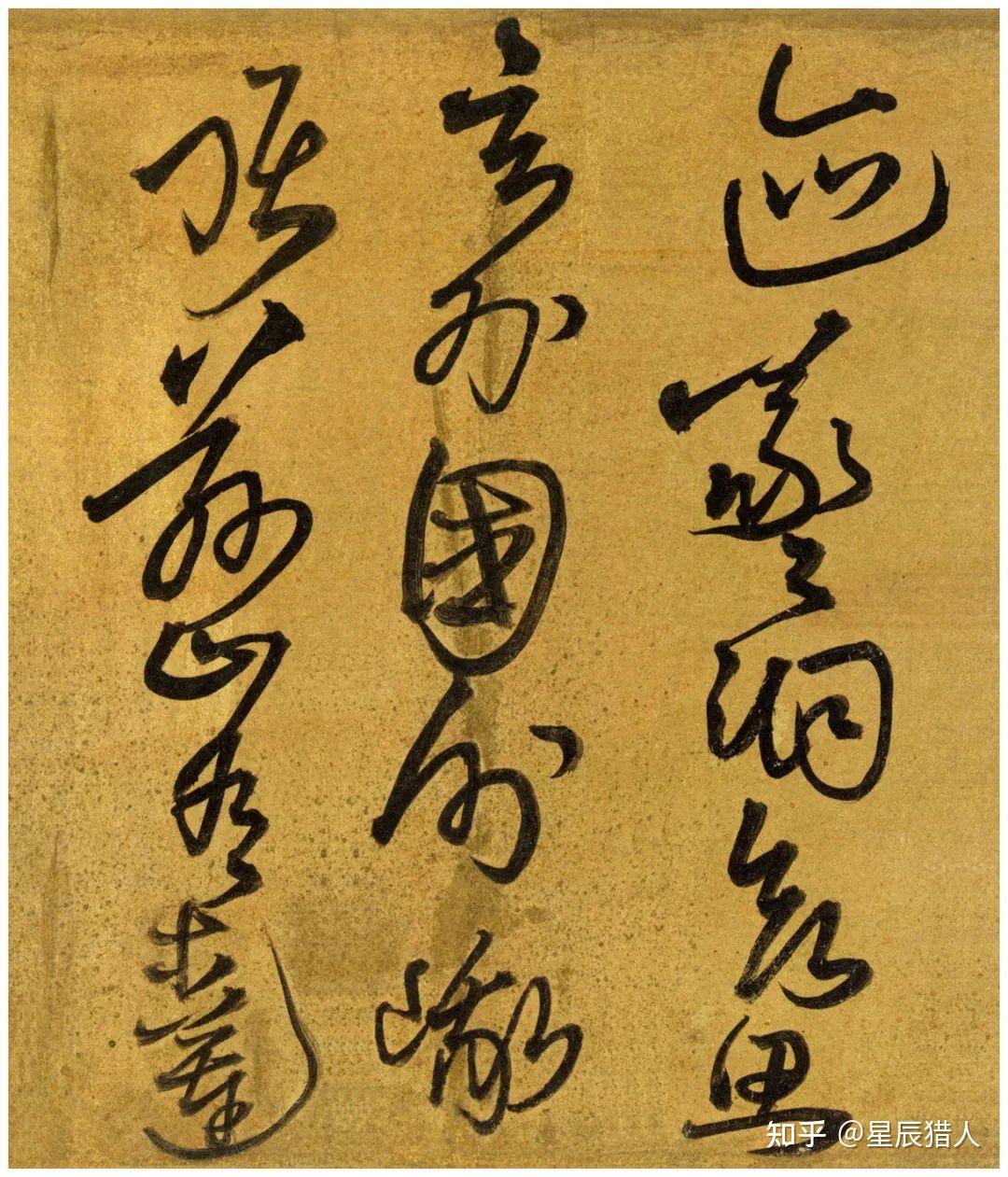 王铎8种草书精品,酣畅淋漓 - 知乎
