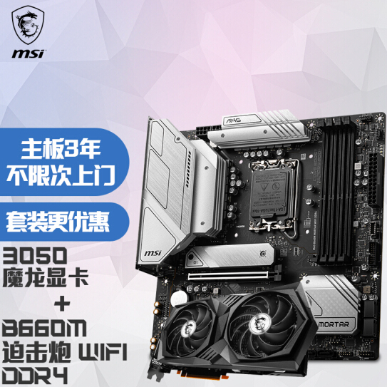 天谕时装礼包|微星板卡贴一览《天语》大礼包大派发