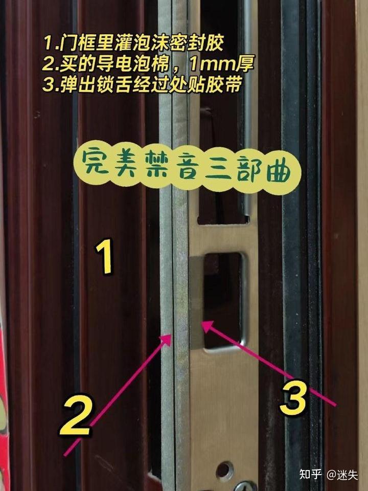 完美解决全自动智能门锁开关门声音大 - 知乎