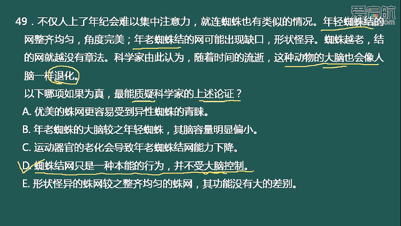 老吕和薛睿的形式逻辑哪个讲的好啊?