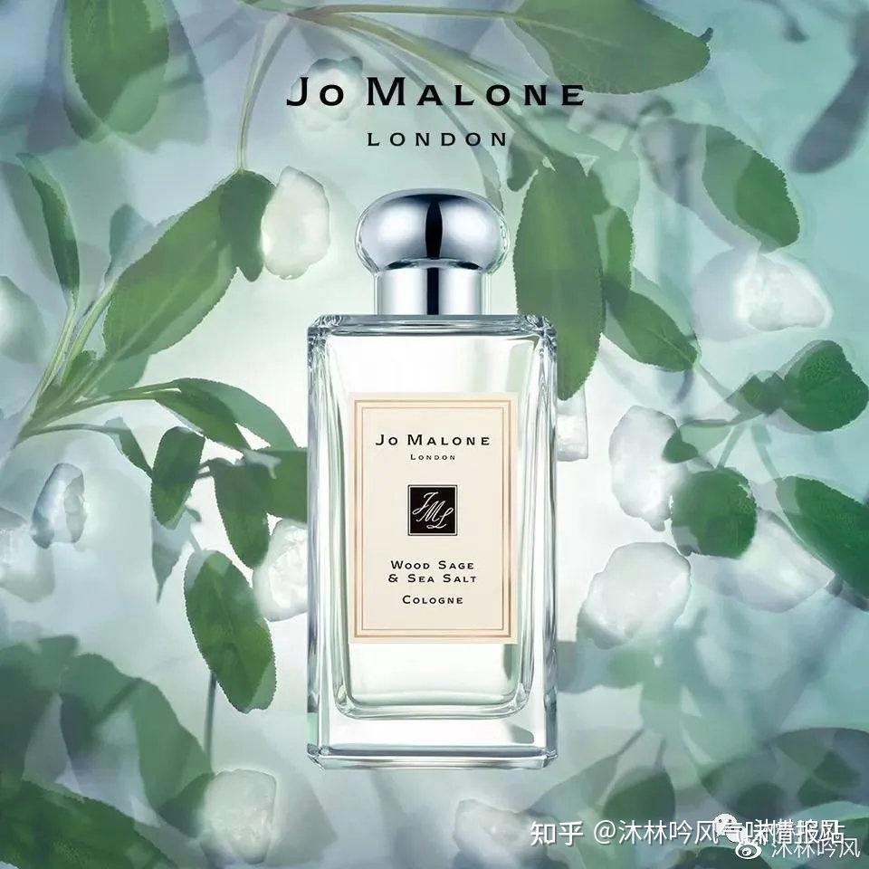 wood sage & sea salt  祖马龙-鼠尾草与海盐