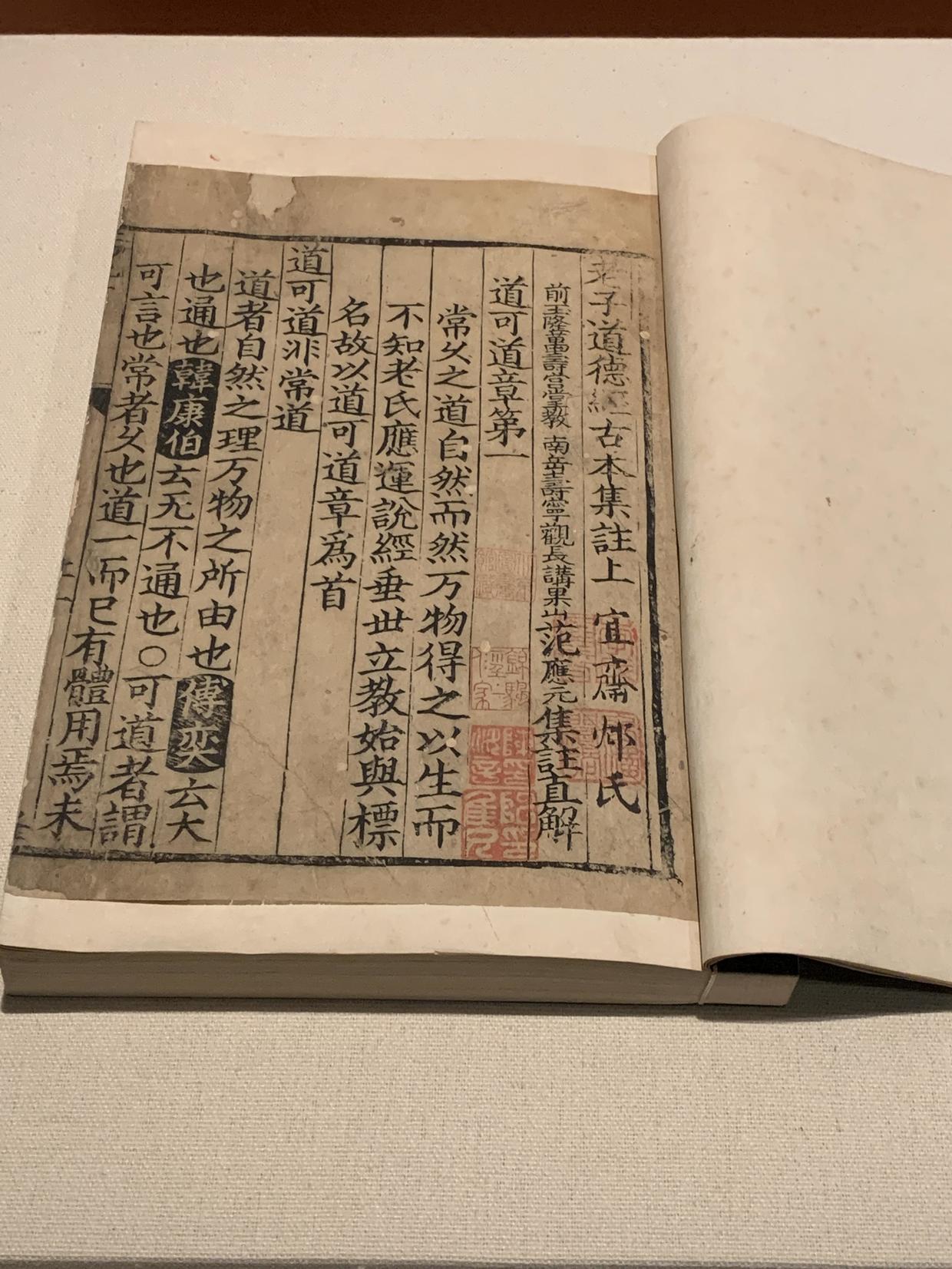 读书日你熟知的这些国学典籍这里有它们最早的模样