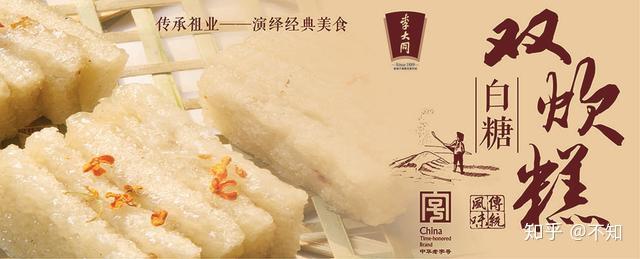 没吃过他家的双炊糕你就out啦