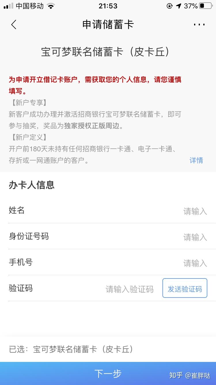 66下載招商銀行app,註冊登錄,首頁下滑找