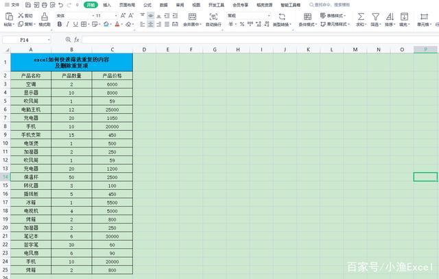 excel小技巧快速篩選重複內容並刪除重複項輕鬆實現