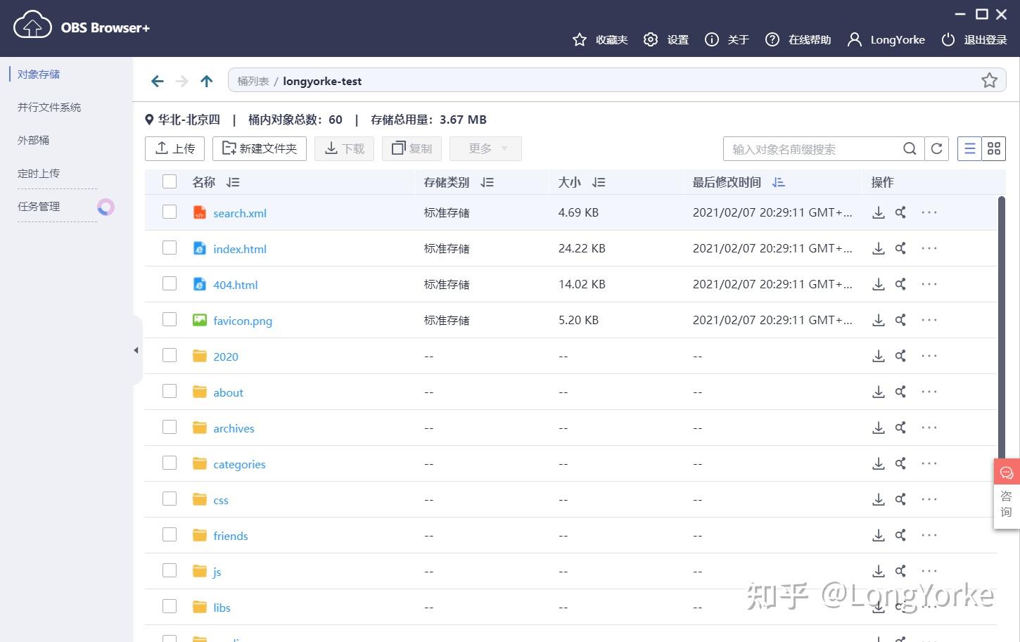 哪些类型的学校网站最适合利用OBS进行静态内容托管？  第1张