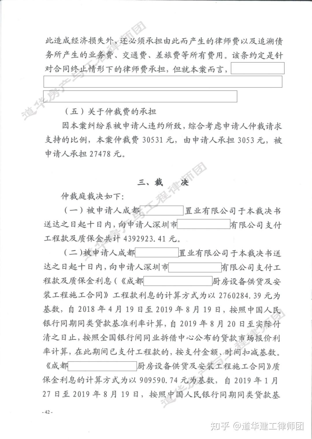 承包人被拖欠大額工程款深圳專打工程糾紛律師事務所