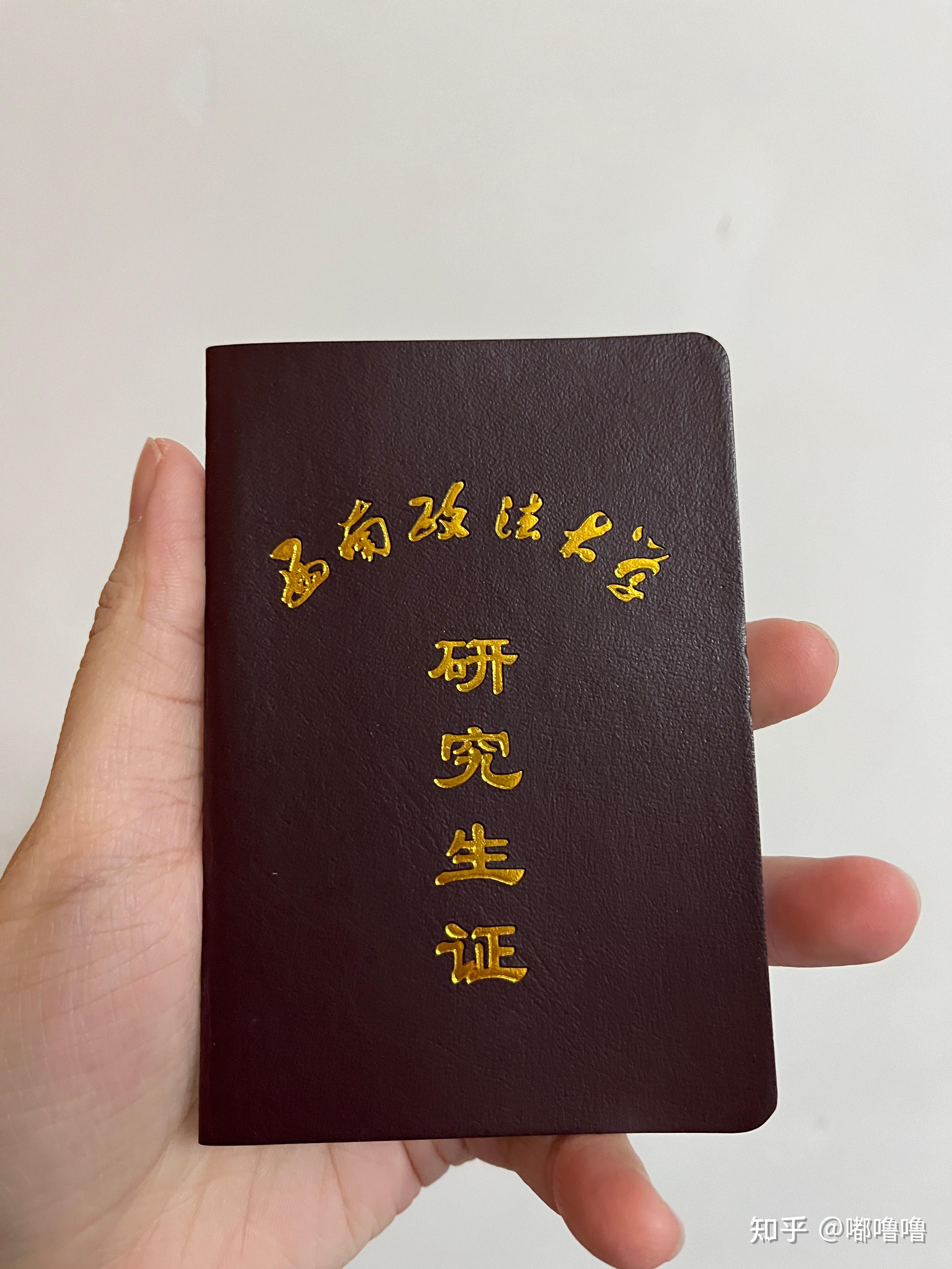 西南政法法硕考研初复试经验分享～ - 知乎