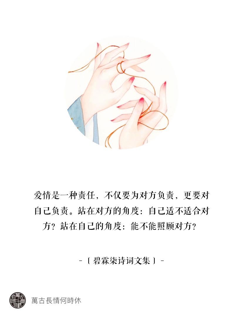 爱情是一种责任