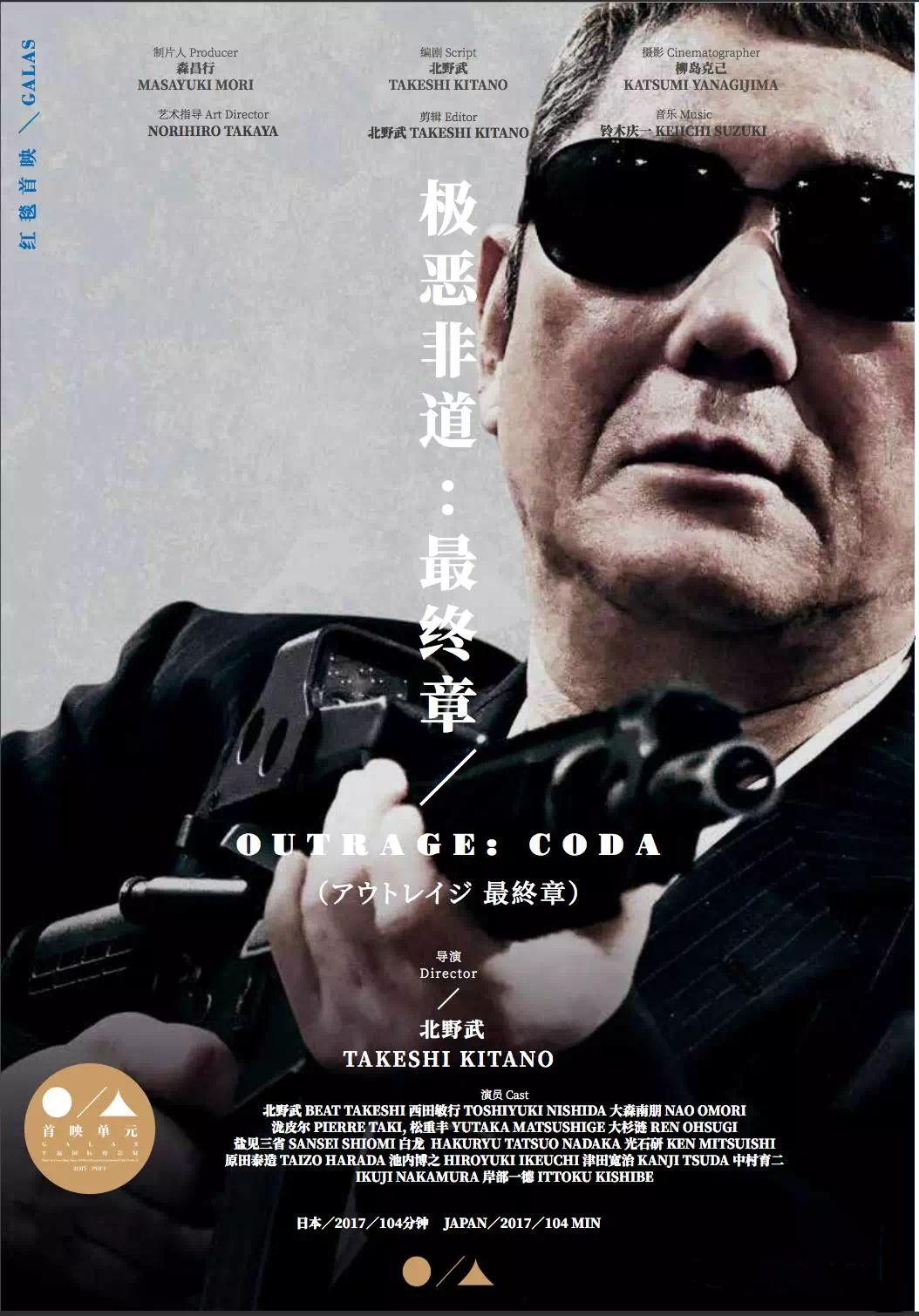 极恶非道：最终章》| 一部古典主义黑帮史诗三部曲的完结- 知乎