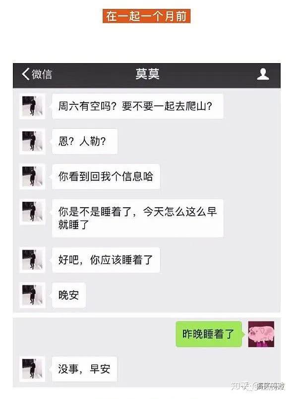 情侣恋爱全过程聊天记录曝光好心酸太真实了