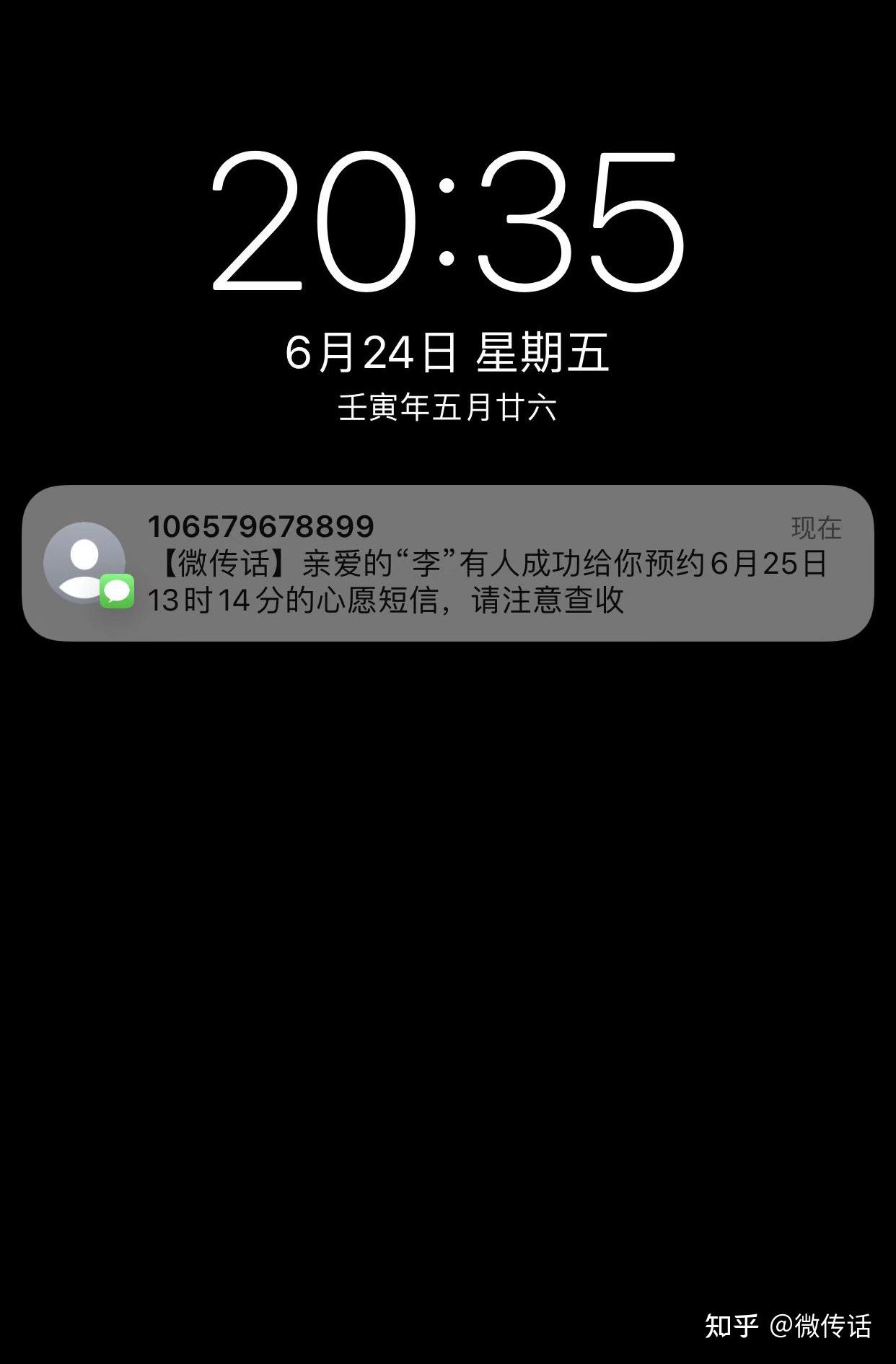 怎样匿名发送短信