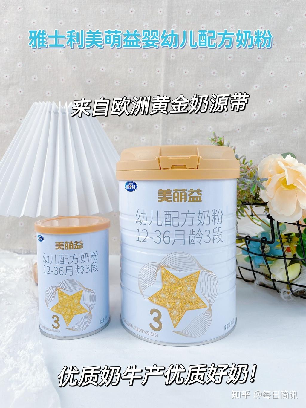 国产雅士利美萌益婴幼儿配方奶粉已经这么优秀了么你们都知道吗