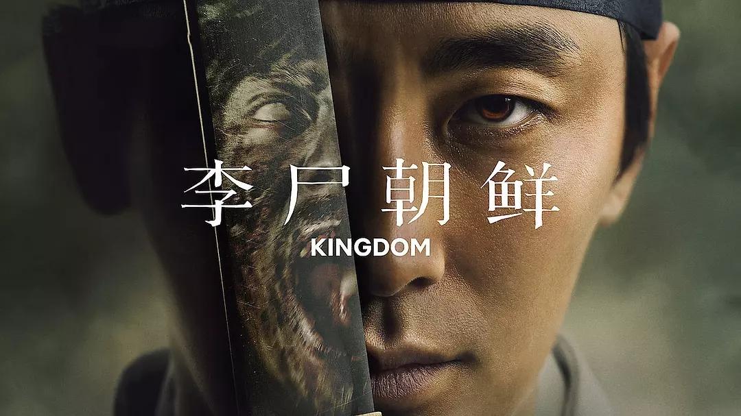 古装版《釜山行》豆瓣8.5分,冷兵器大战《李尸