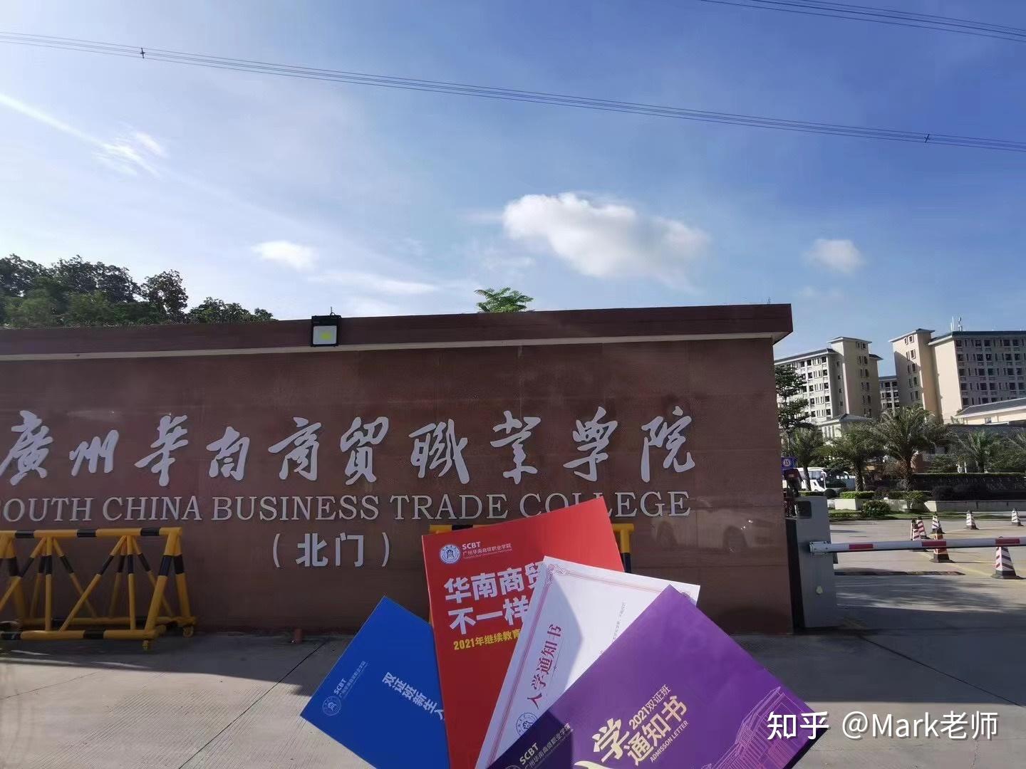 广州大专高职扩招在校读书免试入学拿全日制大专文凭