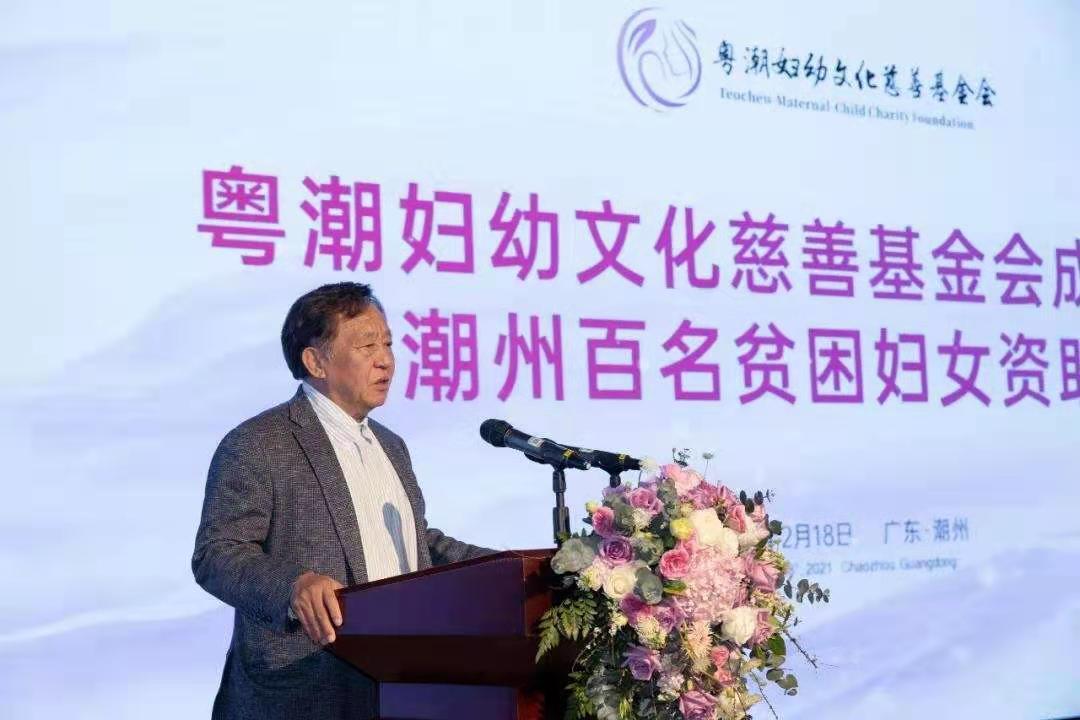 粤潮妇幼文化慈善基金会成立凯普创始人王建瑜任创会会长