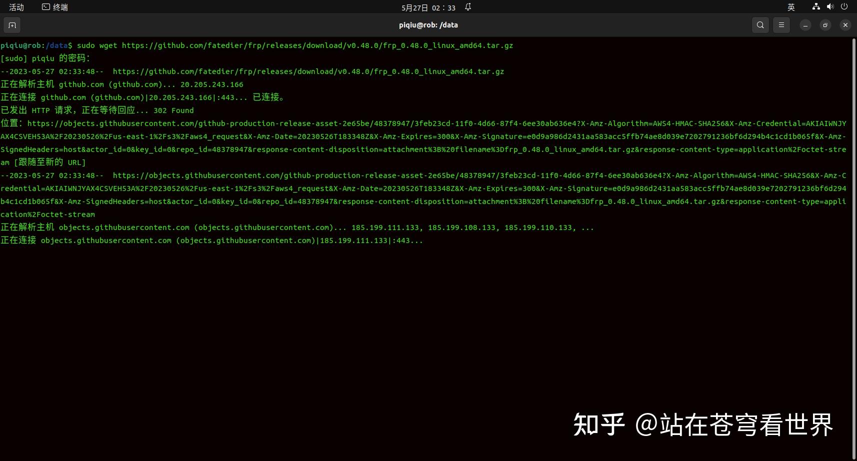 搭建内网和穿透小记(FRP)插图6 搭建内网和穿透小记(FRP)插图6