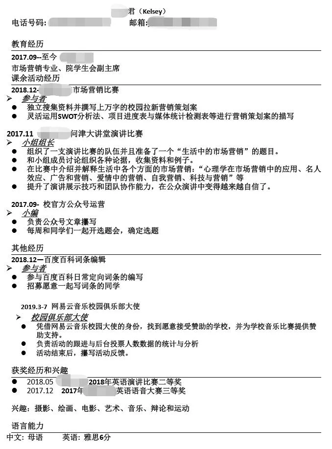 a君在微信后台咨询小二,小二看到a君的简历后,才发现了问题所在.