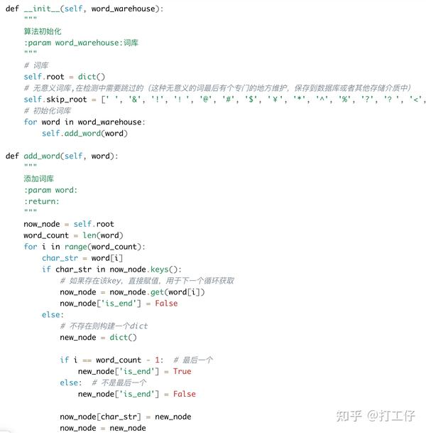 解读Fast Wordpiece Tokenization(EMNLP2021) - 知乎