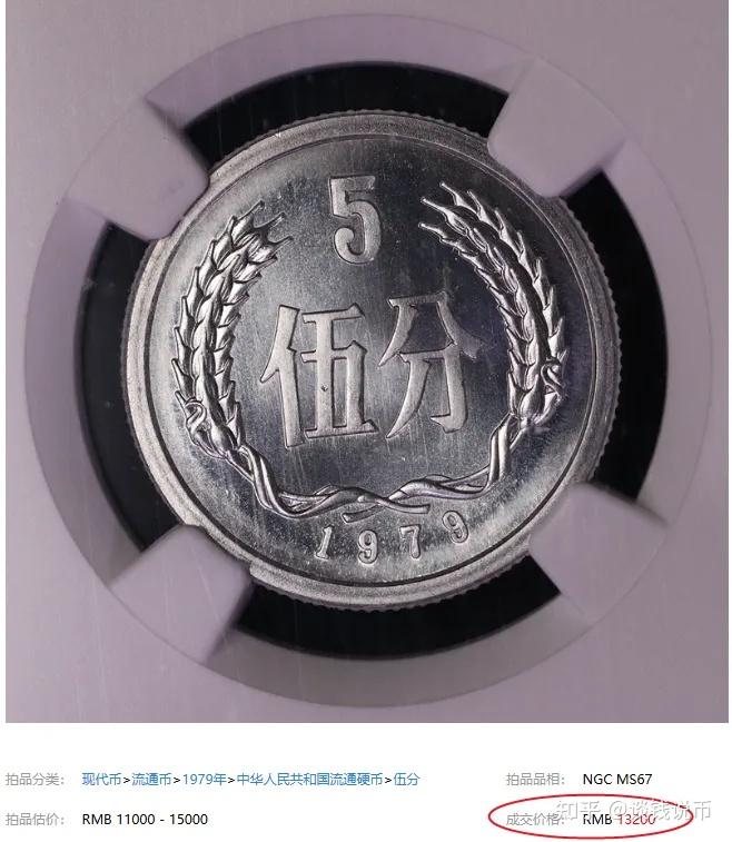 这几种5分硬币,谁还能找到呢?卖了2万多元! - 知乎