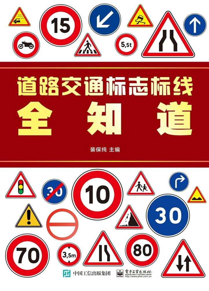 道路交通標誌標線全知道 知乎 已下架