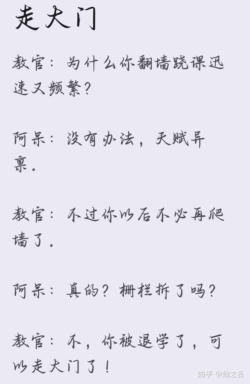 2023年12月2日——今日笑话。 - 知乎