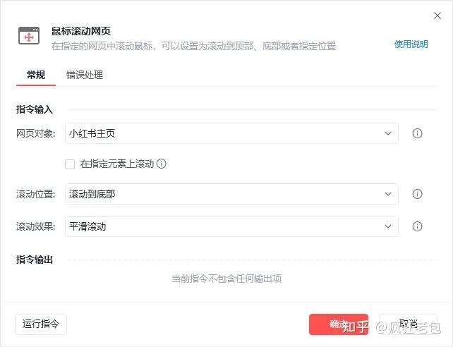 最新AI智能体开发案例:小红书博主必备!教你用影刀RPA批量采集小红书笔记并二创改写 - 知乎