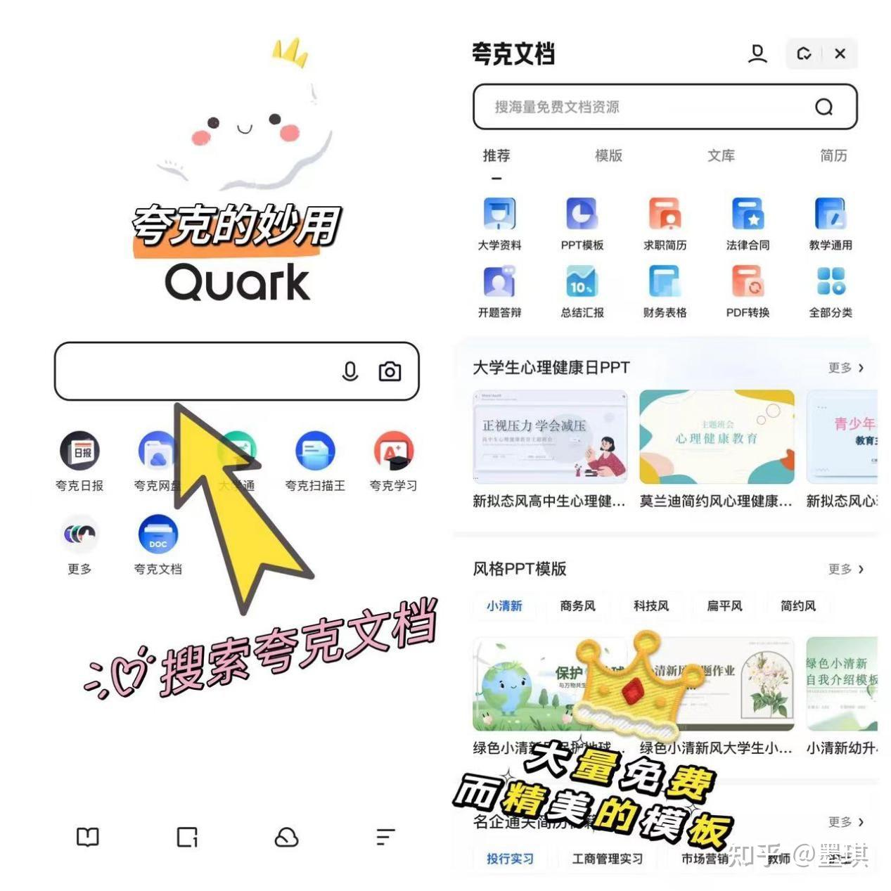 夸克文档大揭秘 - 知乎