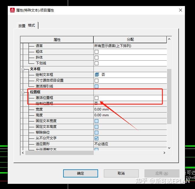 eplan软件里找不到模板