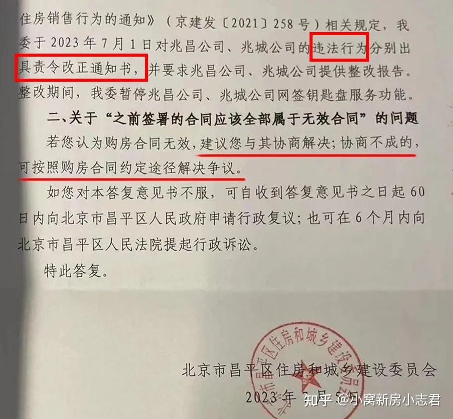 建发的业主不好当丨维权 - 知乎