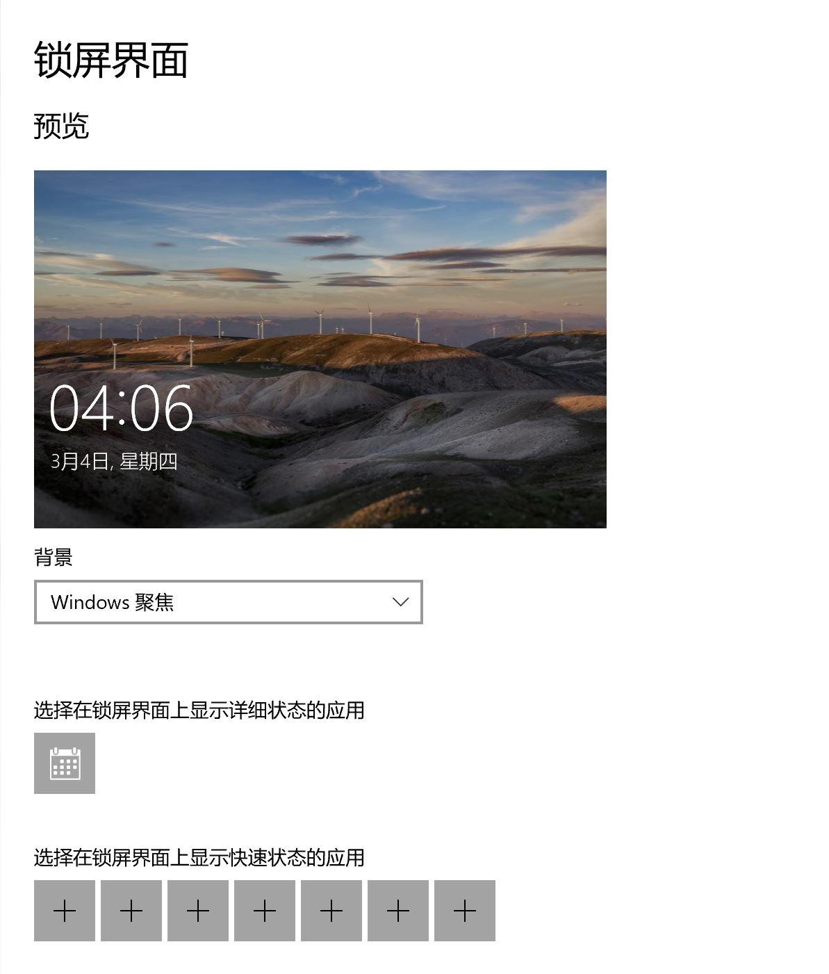 Windows 10自带的桌面壁纸和锁屏壁纸都在哪 知乎