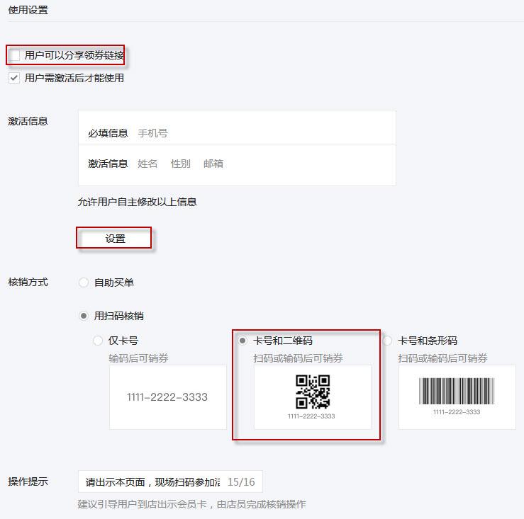 微信二维码怎么购买卡片