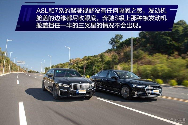 论综合实力还属a8l奥迪a8l对比宝马7系