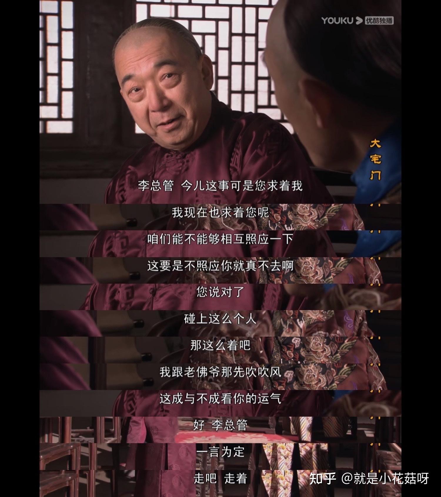 经典剧大宅门剧情解析14第14集八国联军进城白家逃难西安142