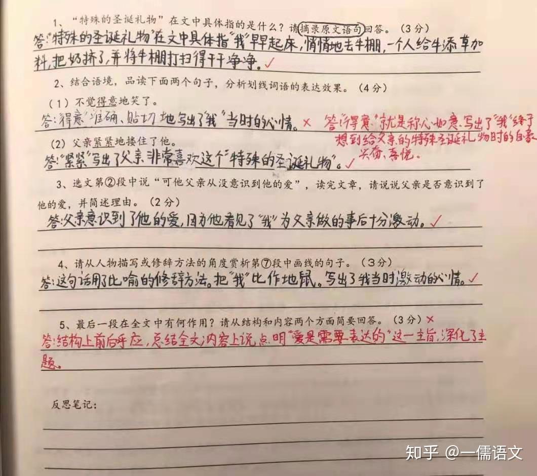 初中语文:阅读理解拿高分,读题很重要 - 知乎