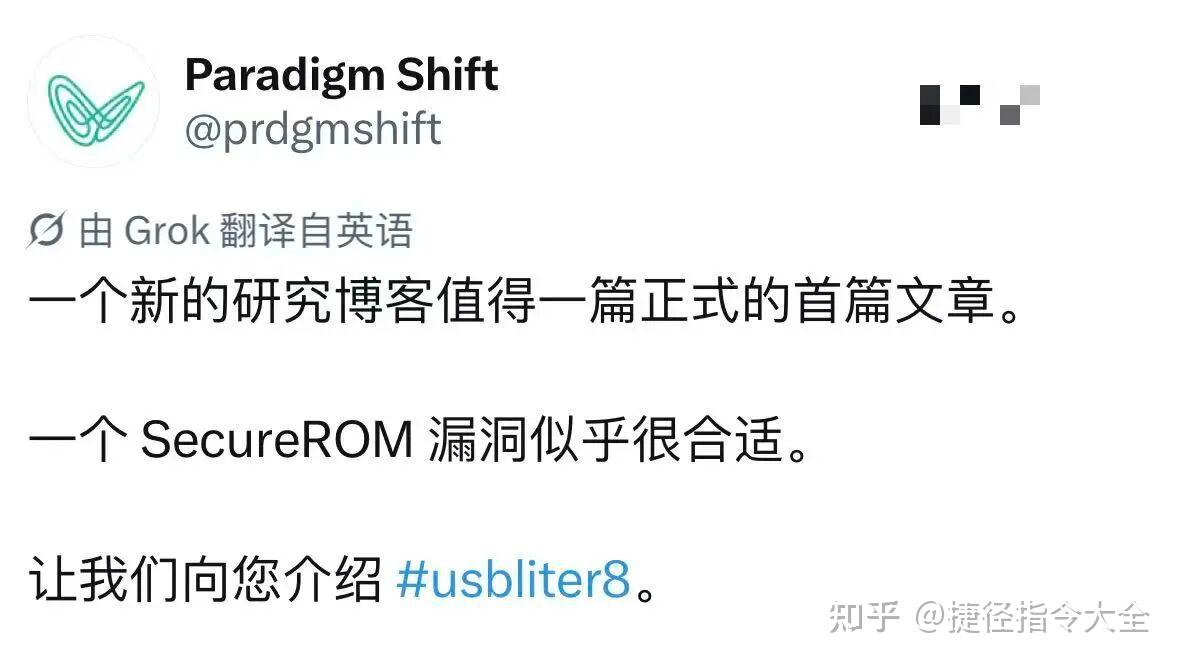 苹果出现严重的硬件漏洞